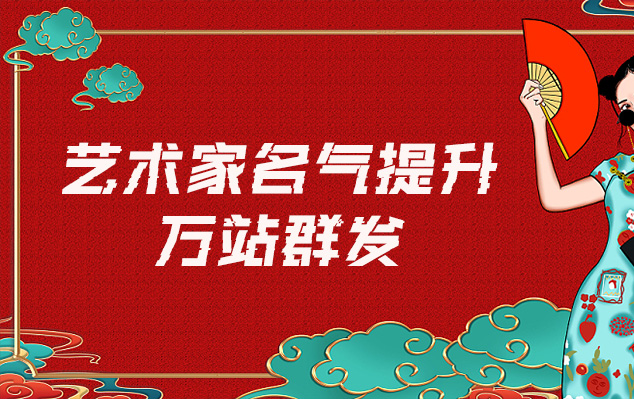 自流井-哪些网站为艺术家提供了最佳的销售和推广机会？